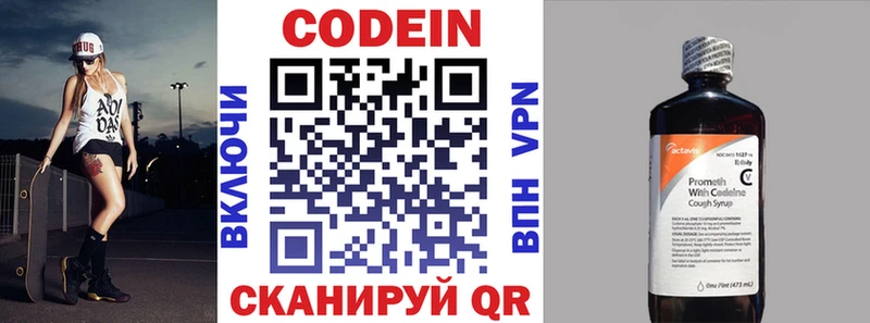 Кодеин напиток Lean (лин)  Алдан 