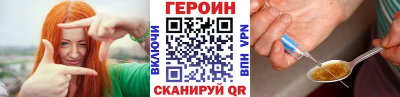 ГЕРОИН герыч  кракен рабочий сайт  Алдан 