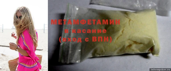 метамфетамин Покровск